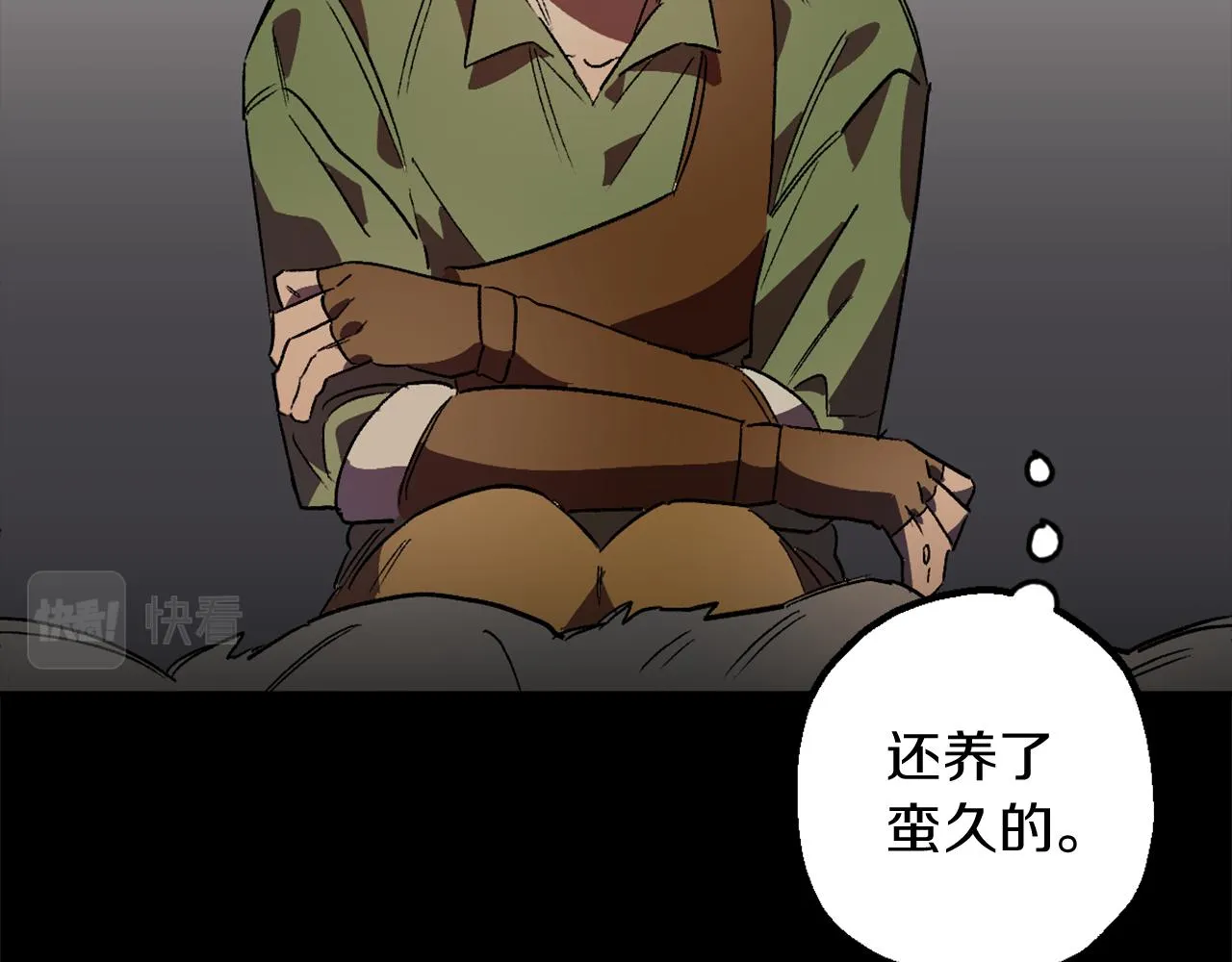 第7话 起名废 第30页