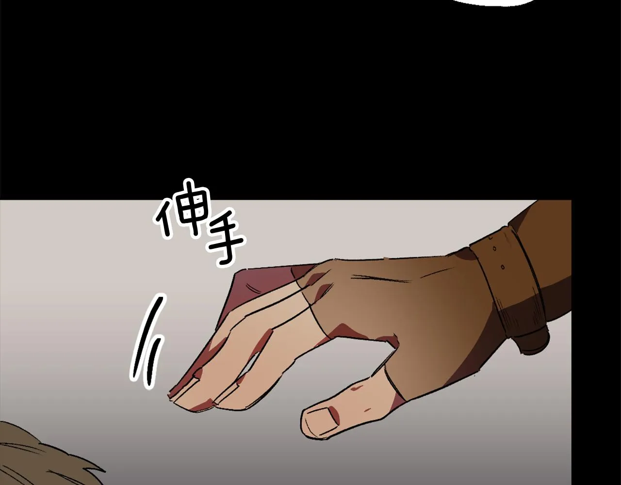 第7话 起名废 第31页