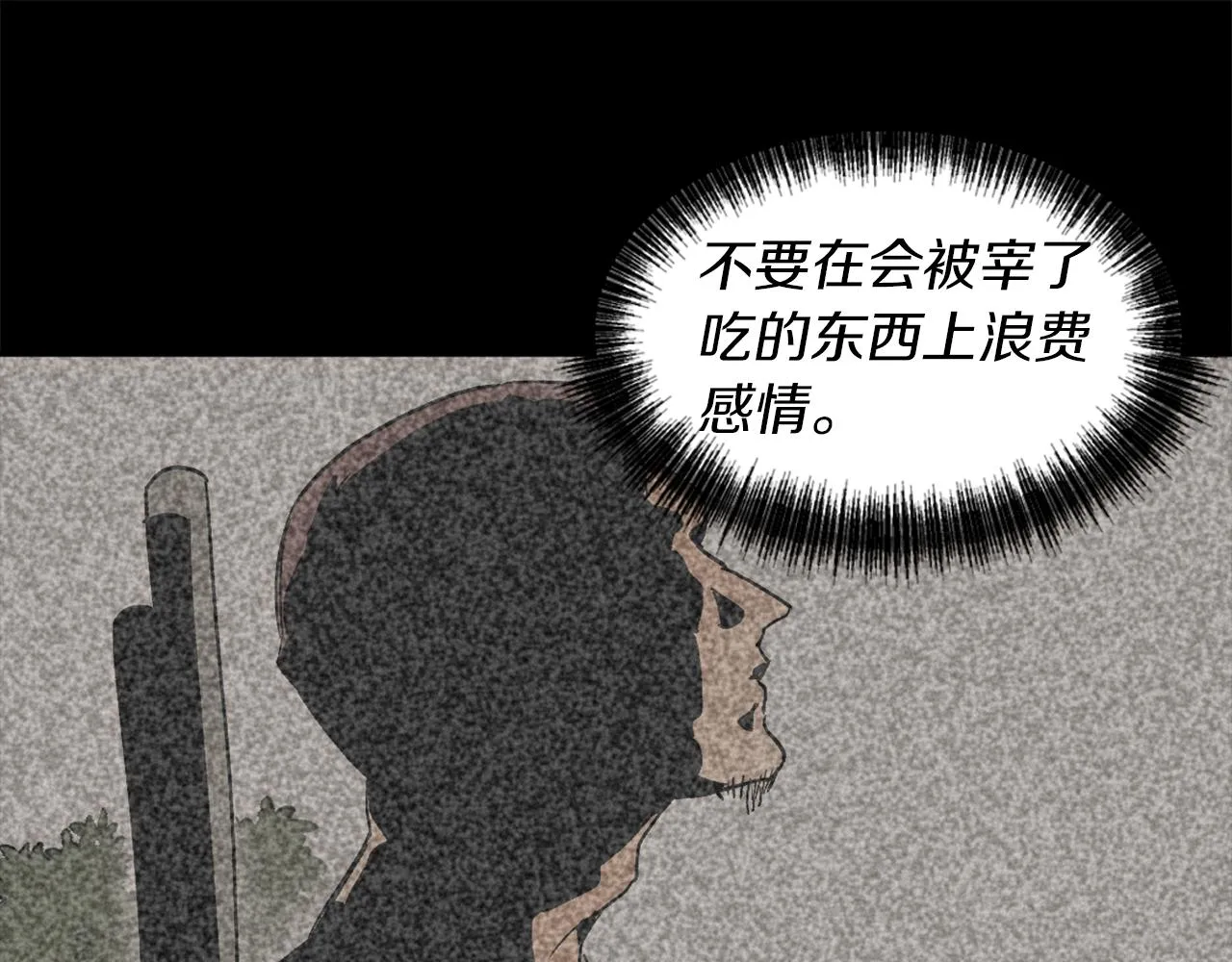 第7话 起名废 第33页