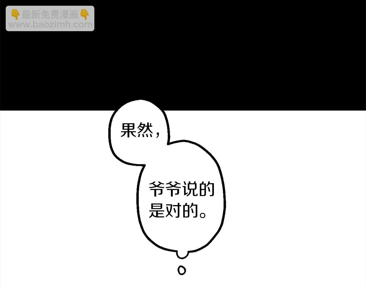第7话 起名废 第37页