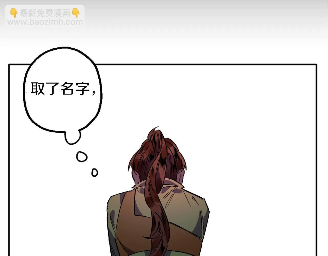 第7话 起名废 第40页