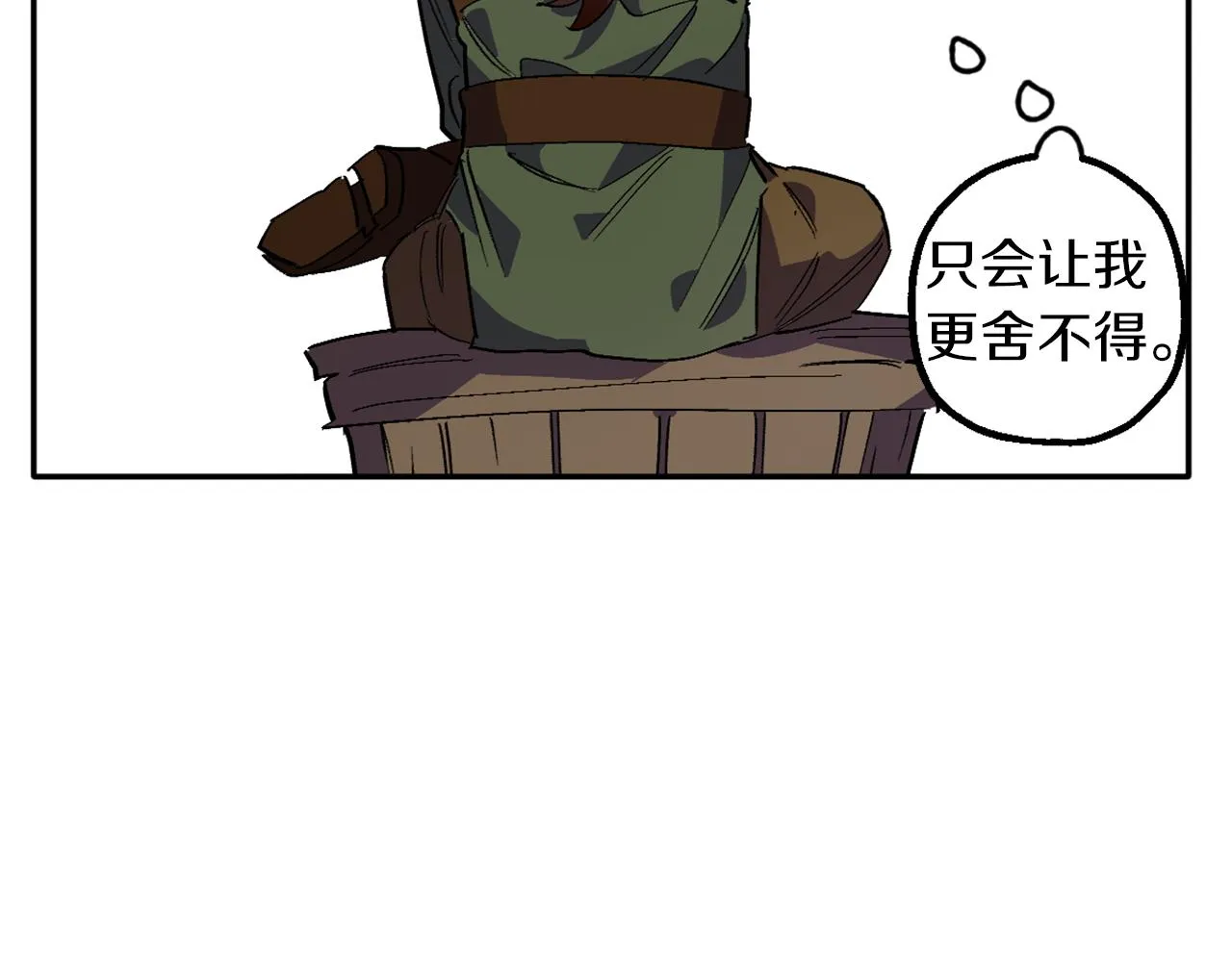 第7话 起名废 第41页