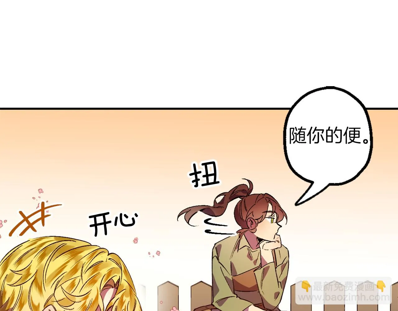 第7话 起名废 第46页