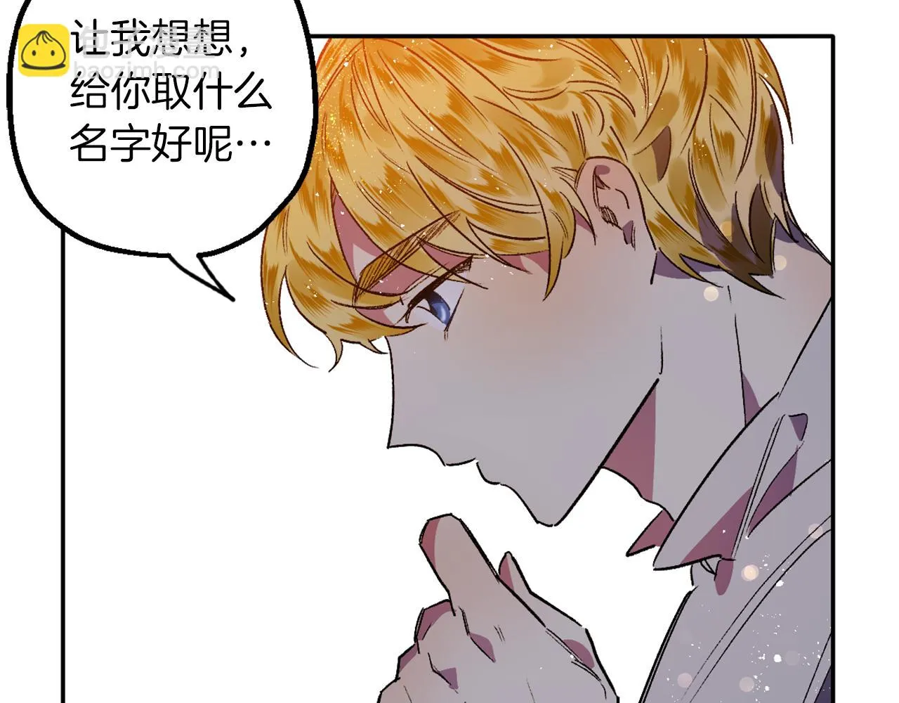 第7话 起名废 第48页