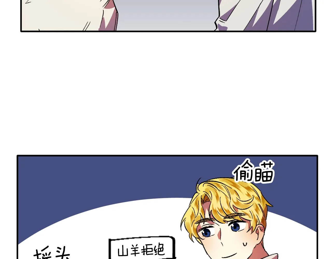 第7话 起名废 第52页