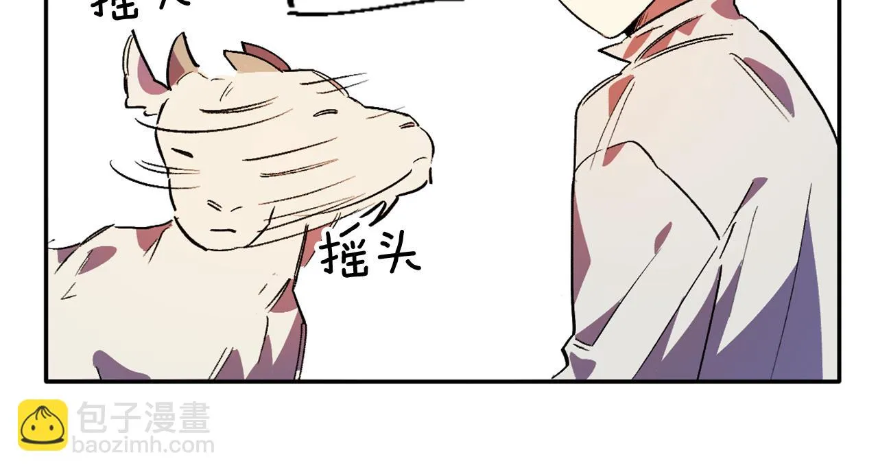 第7话 起名废 第53页