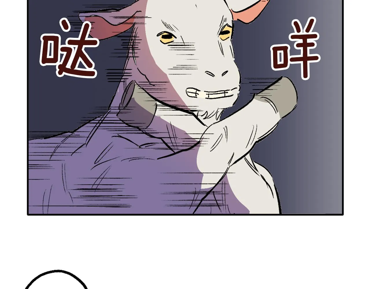 第7话 起名废 第58页
