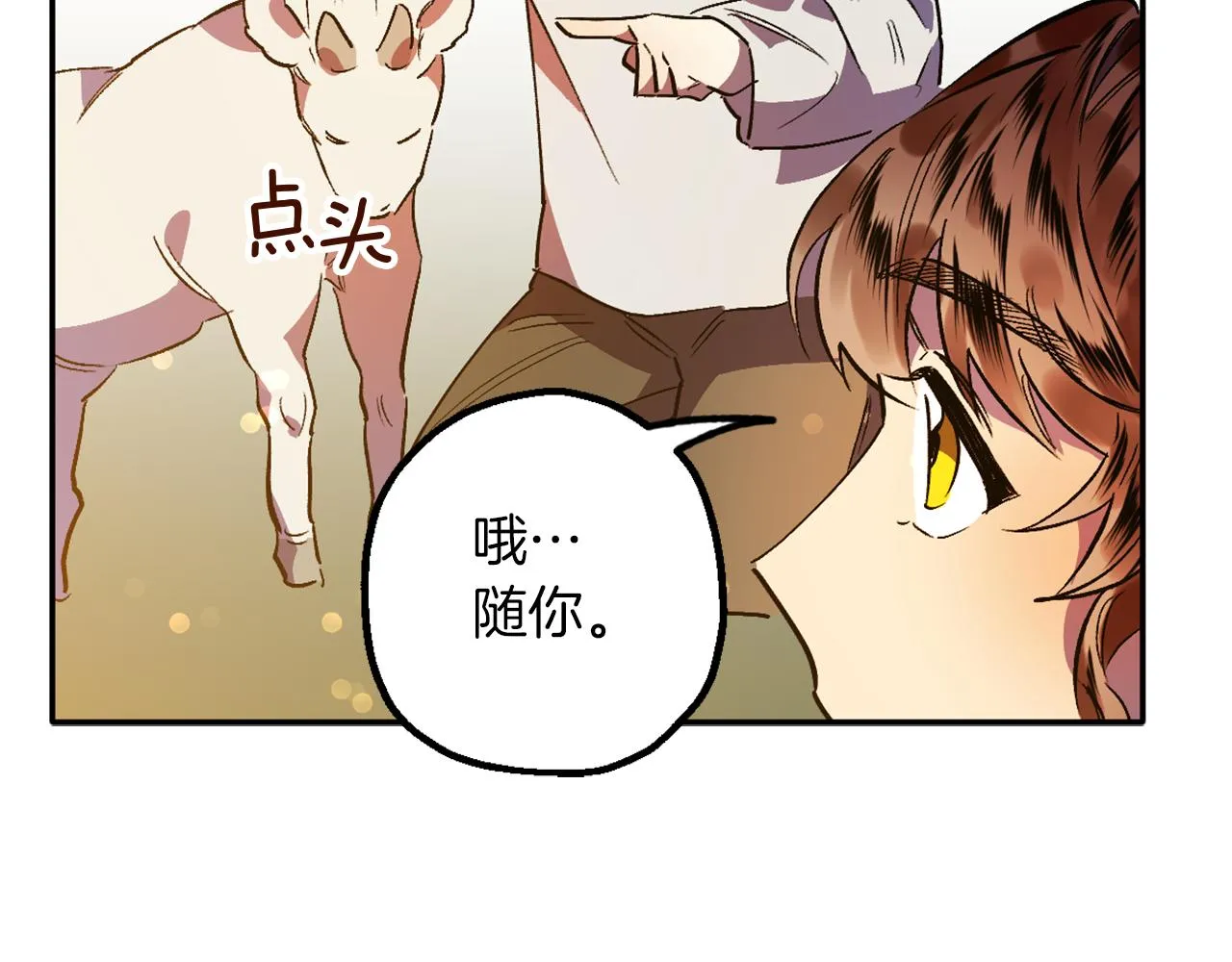第7话 起名废 第62页