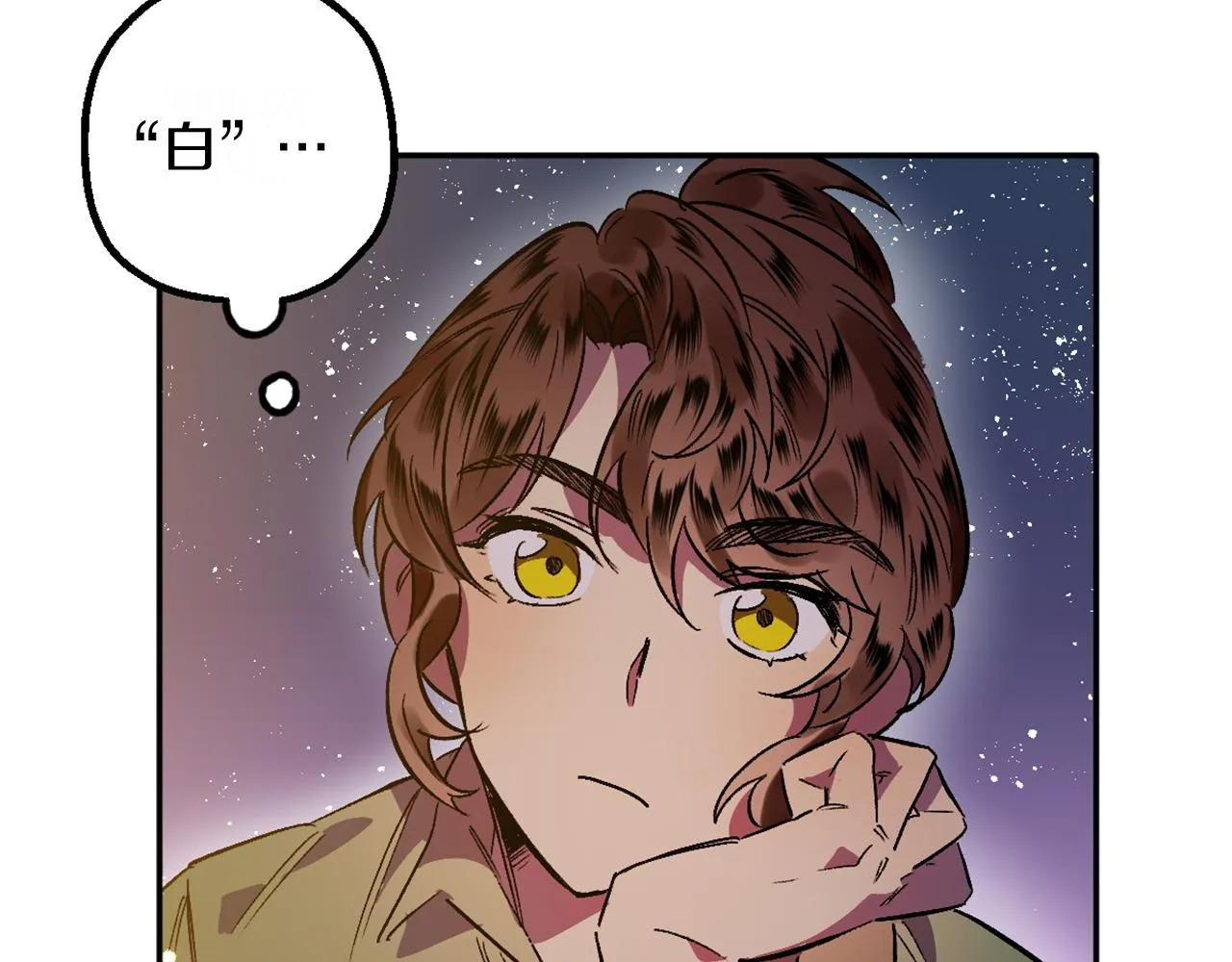 第7话 起名废 第66页