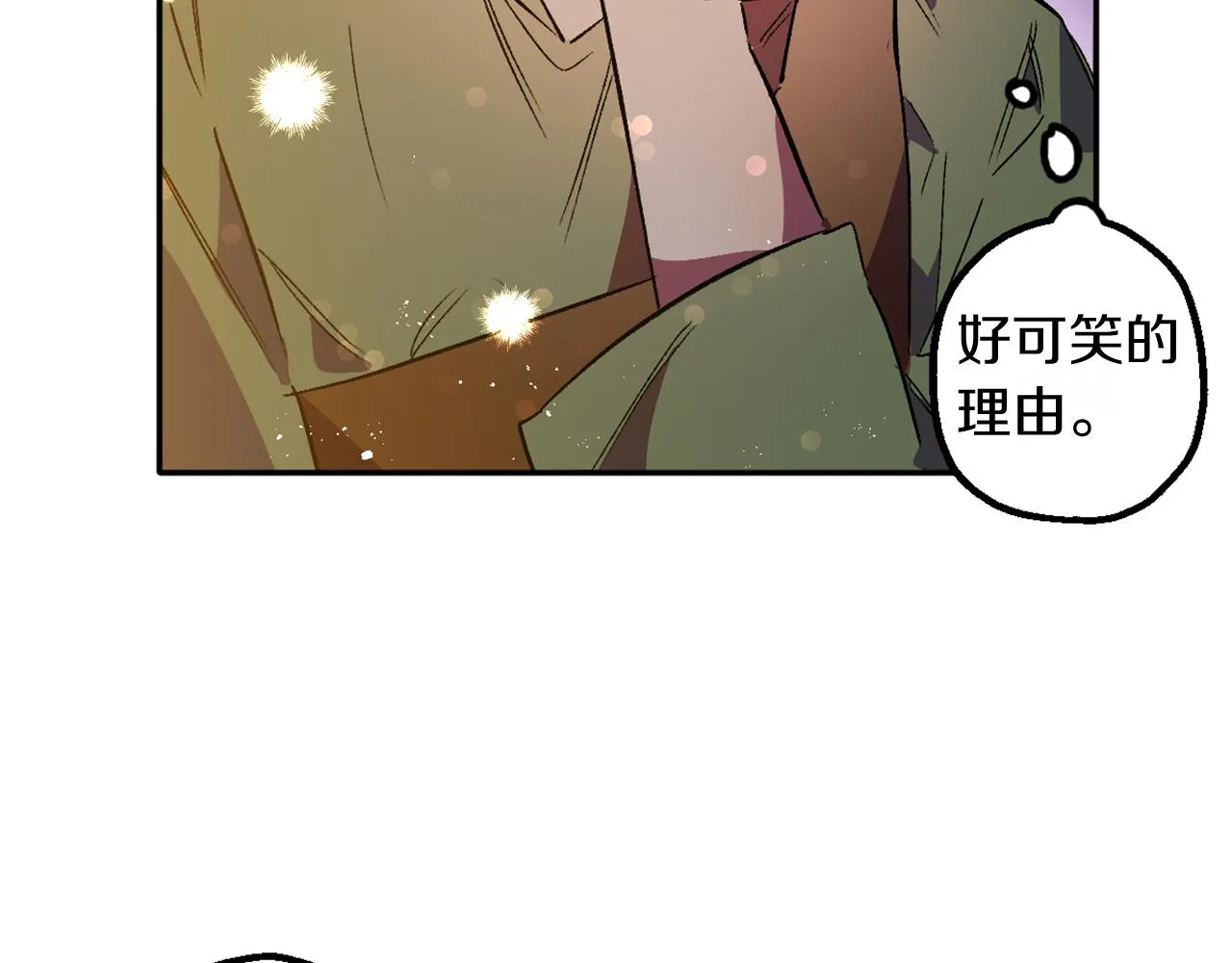 第7话 起名废 第67页