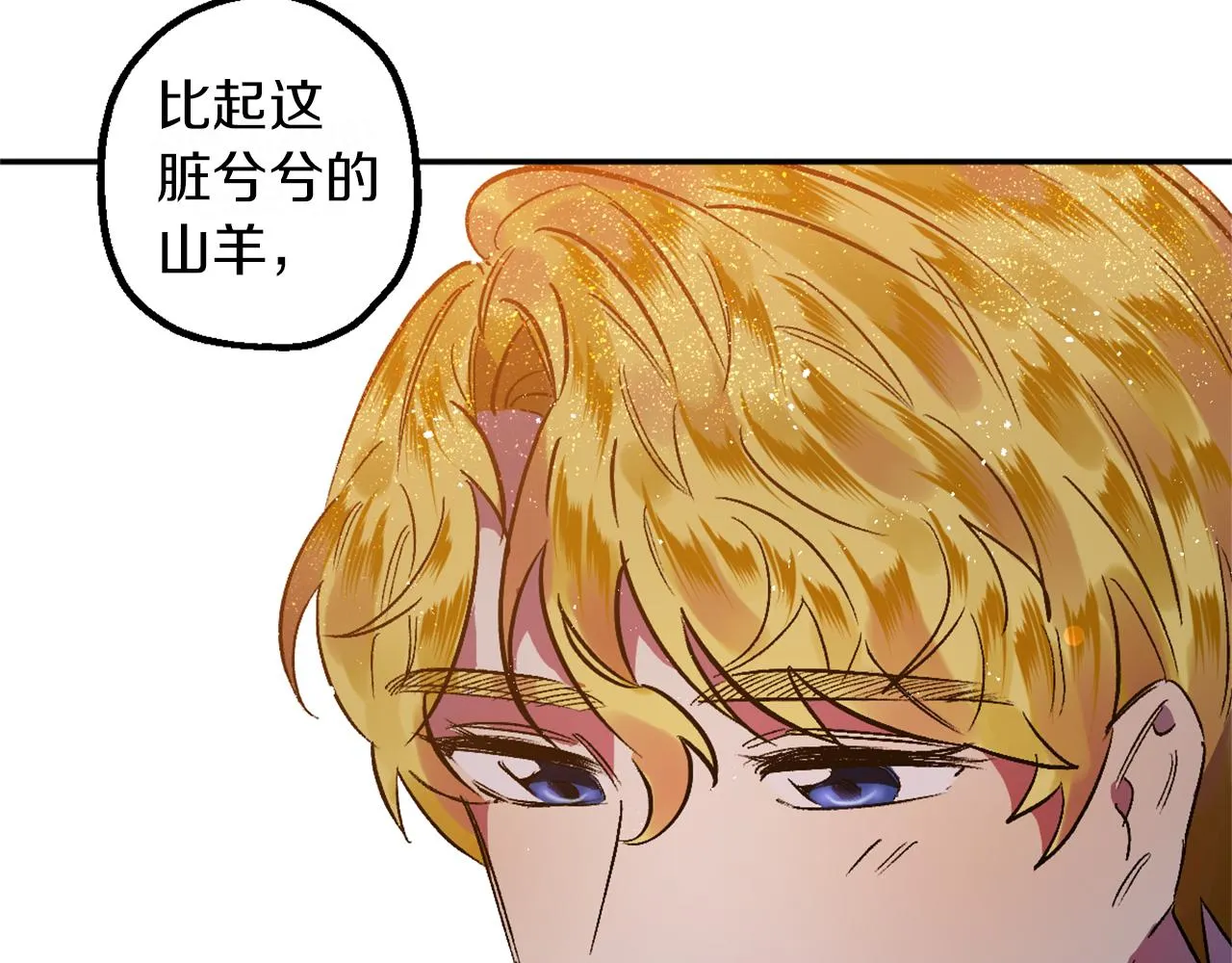 第7话 起名废 第68页