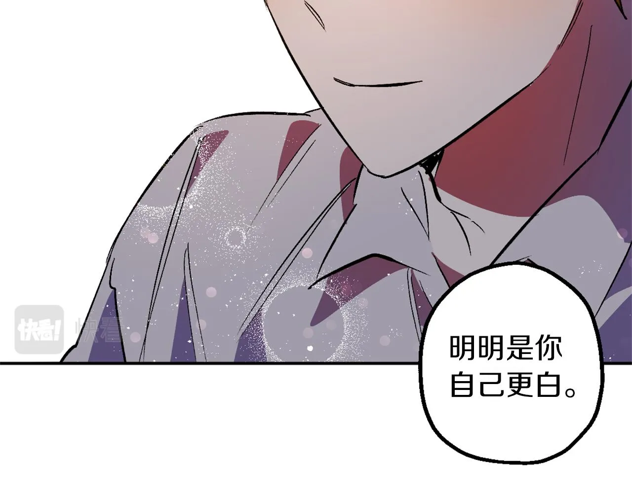 第7话 起名废 第69页
