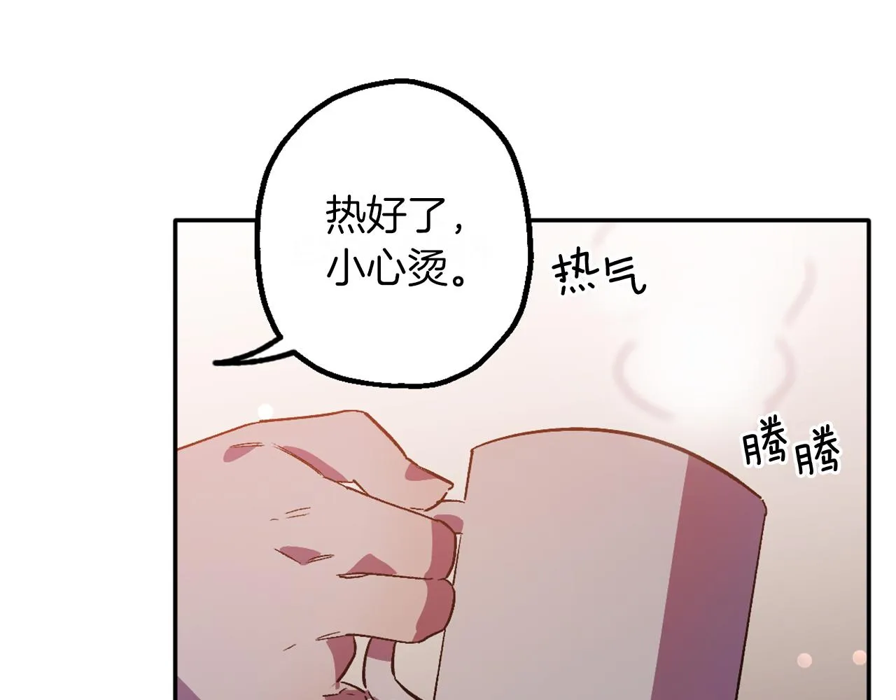 第7话 起名废 第72页