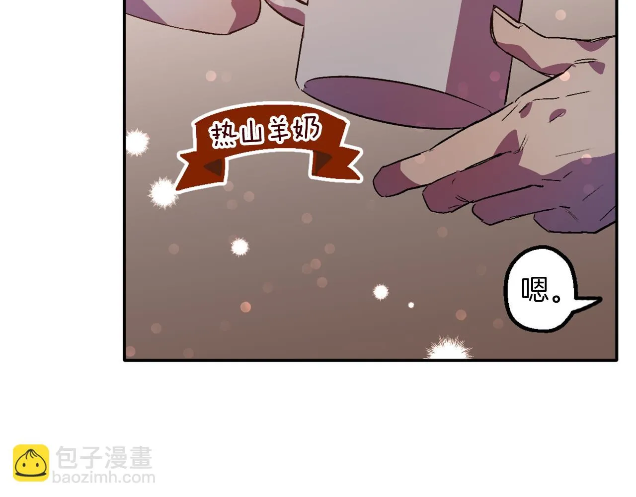 第7话 起名废 第73页