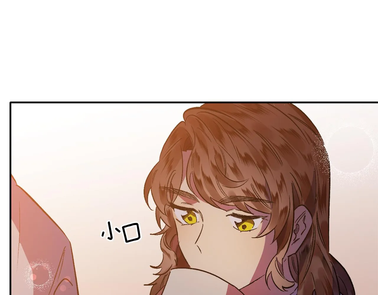 第7话 起名废 第75页