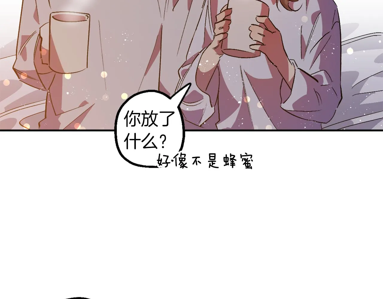 第7话 起名废 第78页