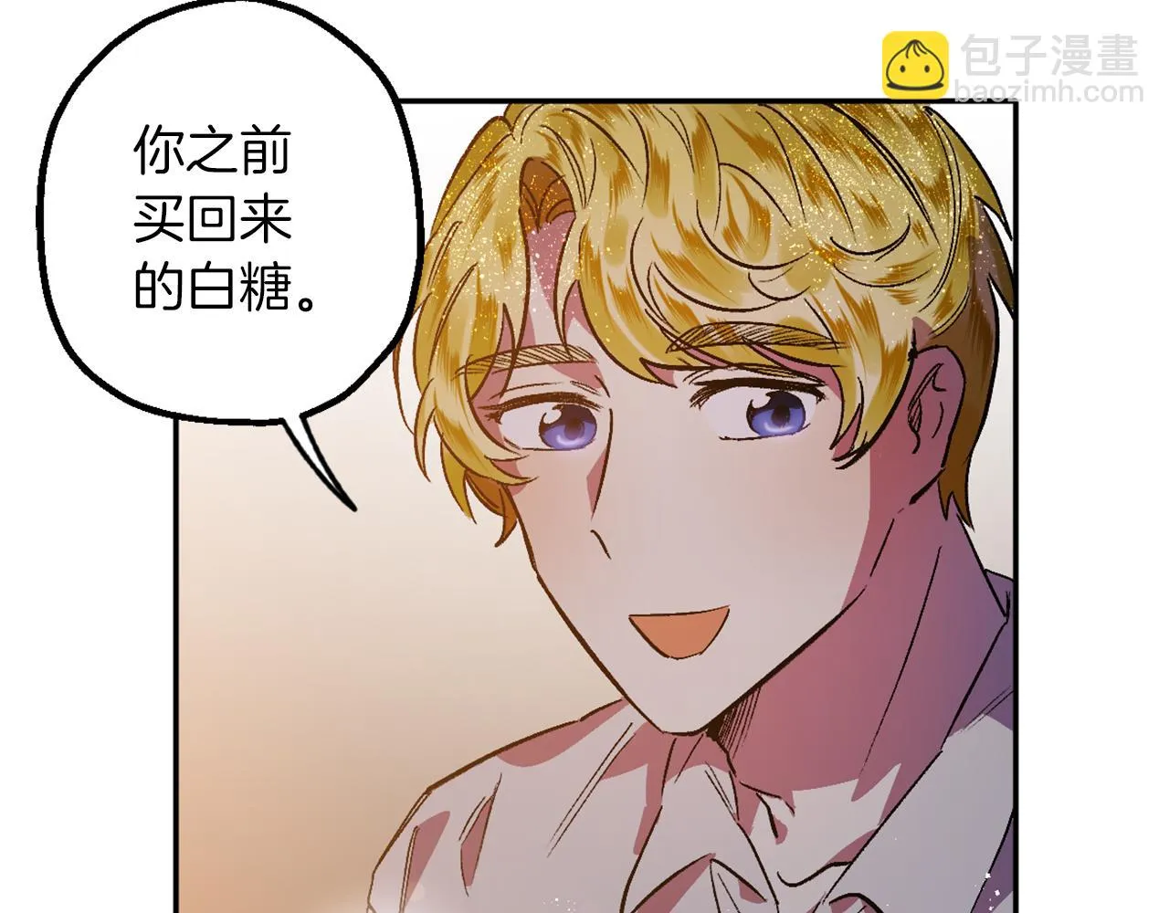 第7话 起名废 第79页