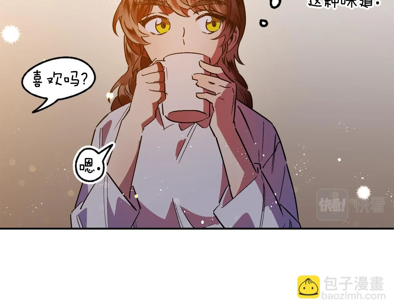 第7话 起名废 第81页