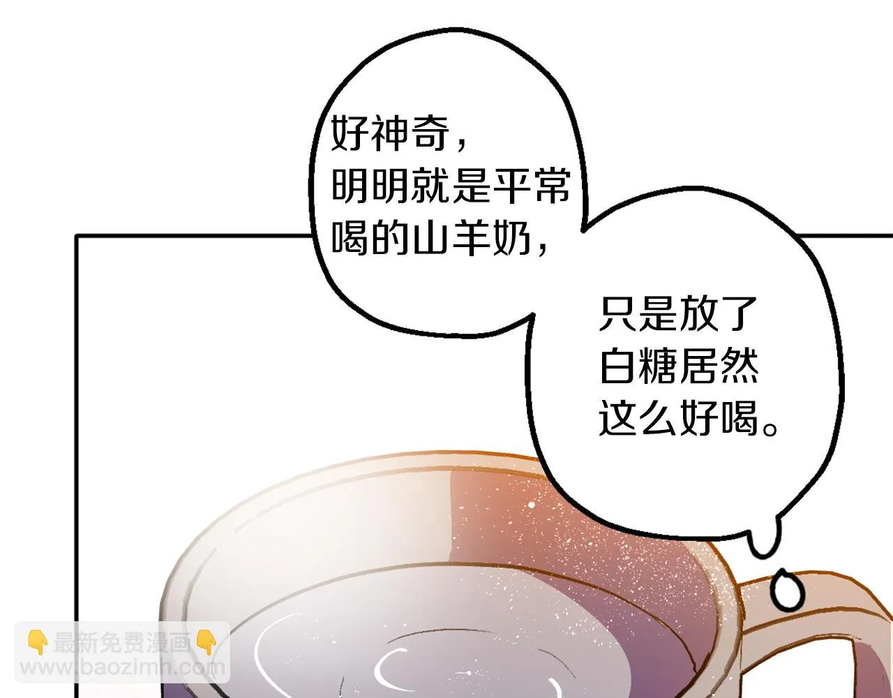 第7话 起名废 第82页