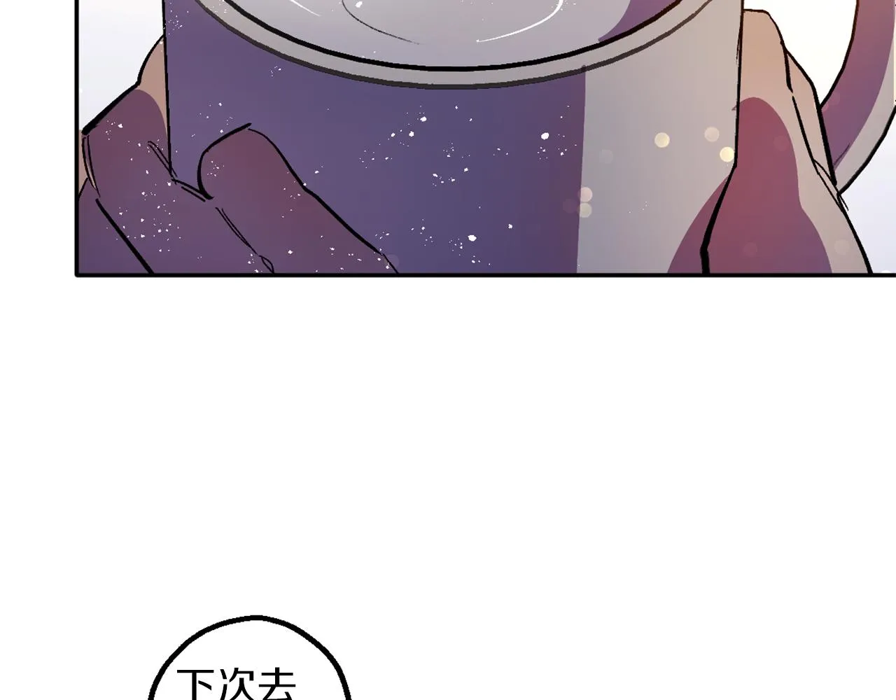 第7话 起名废 第83页