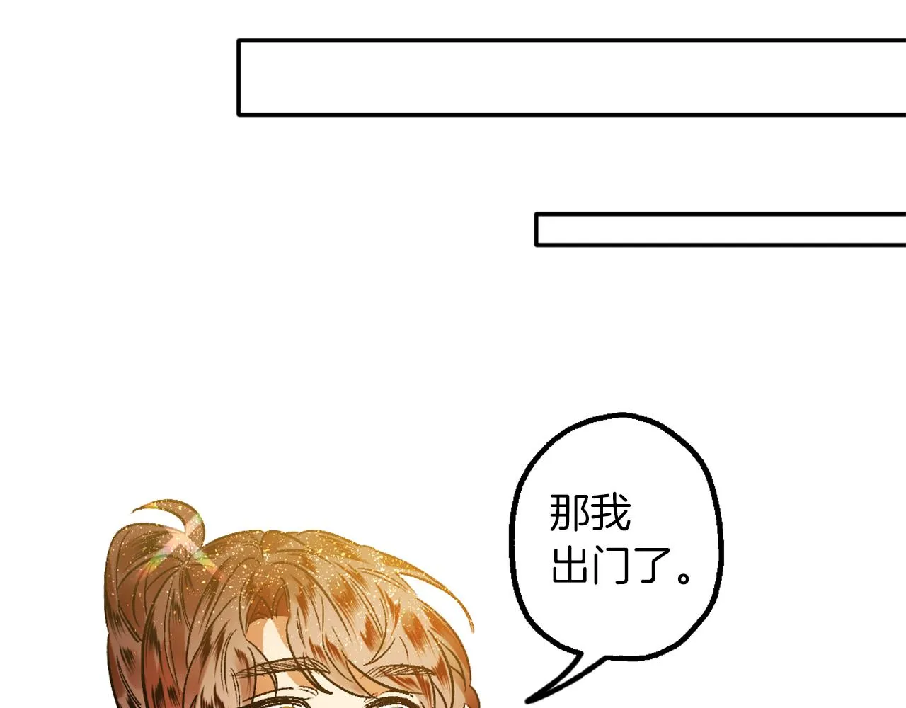 第7话 起名废 第85页