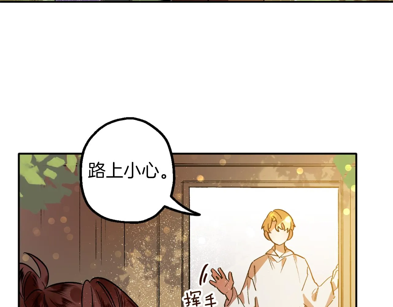 第7话 起名废 第87页