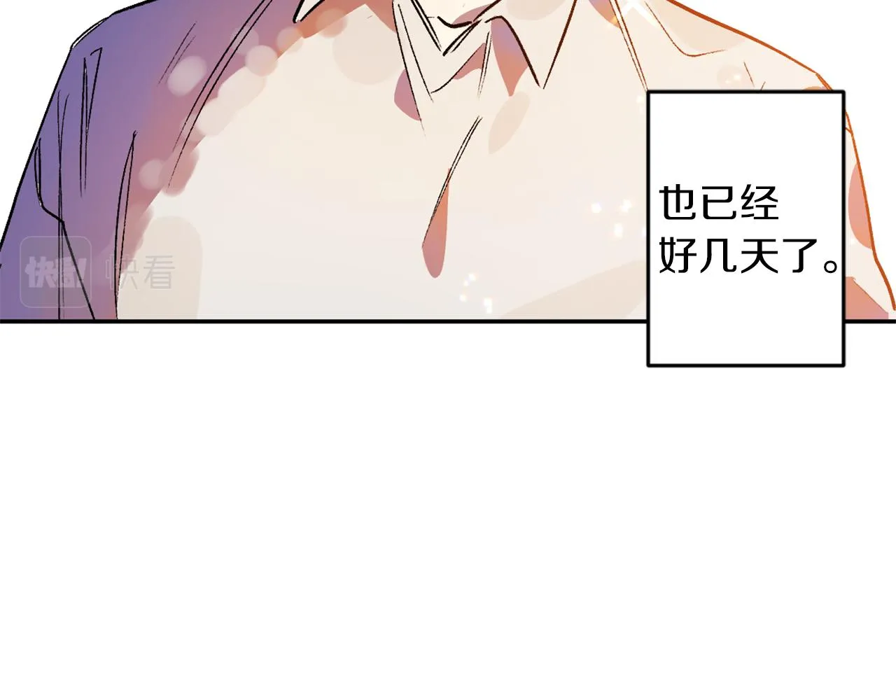 第7话 起名废 第91页