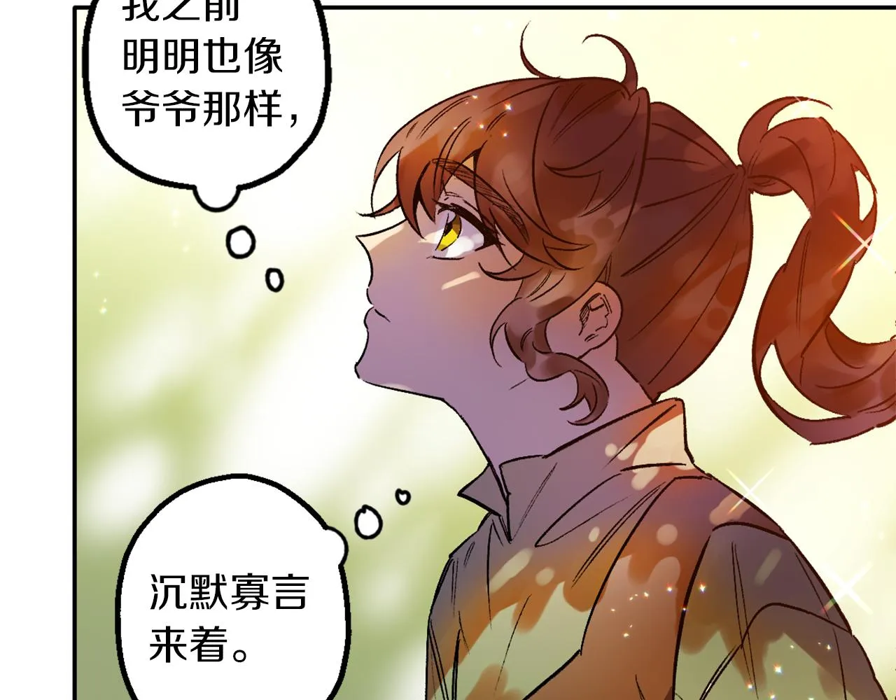 第7话 起名废 第94页
