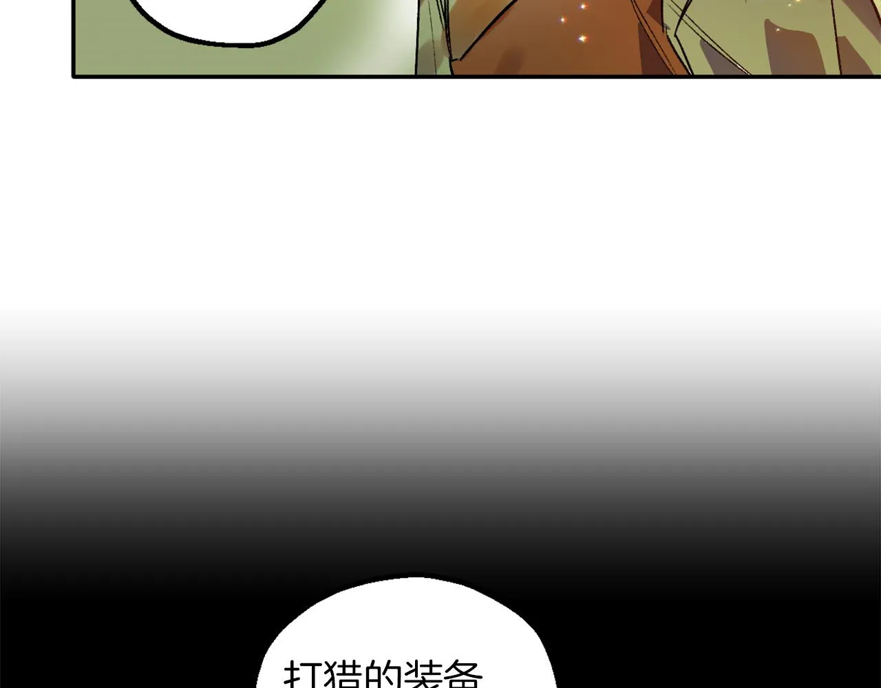 第7话 起名废 第95页