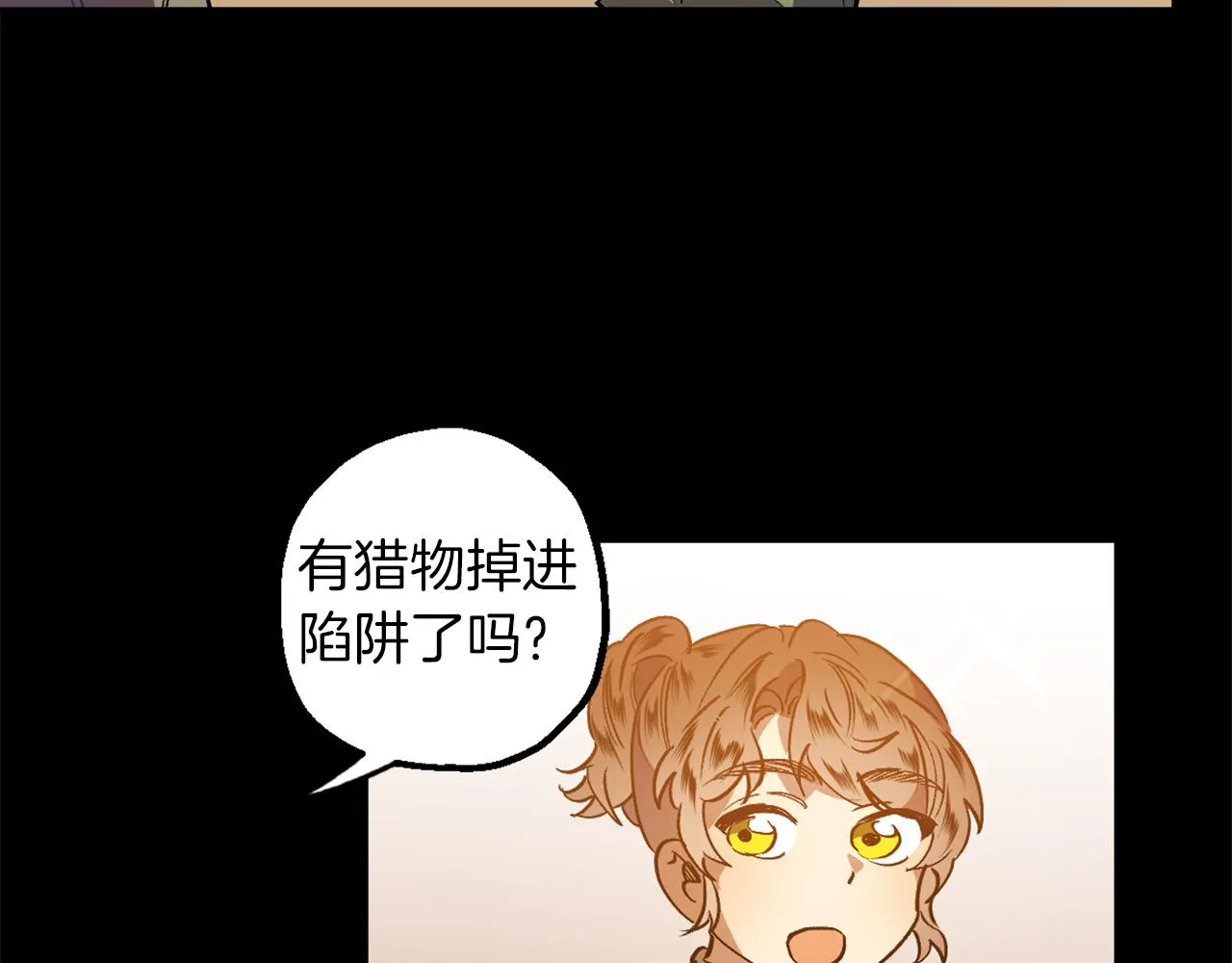 第7话 起名废 第97页