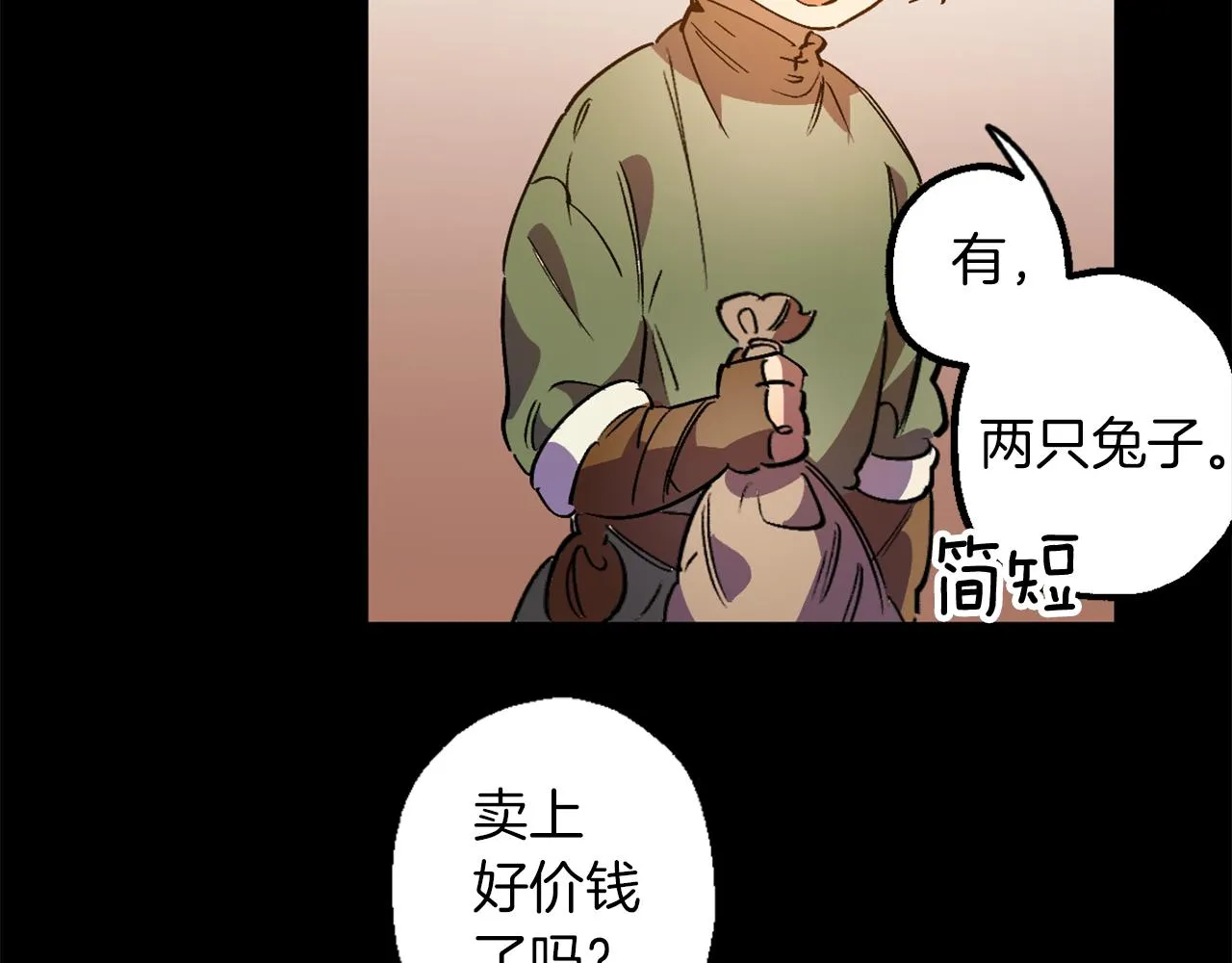 第7话 起名废 第98页