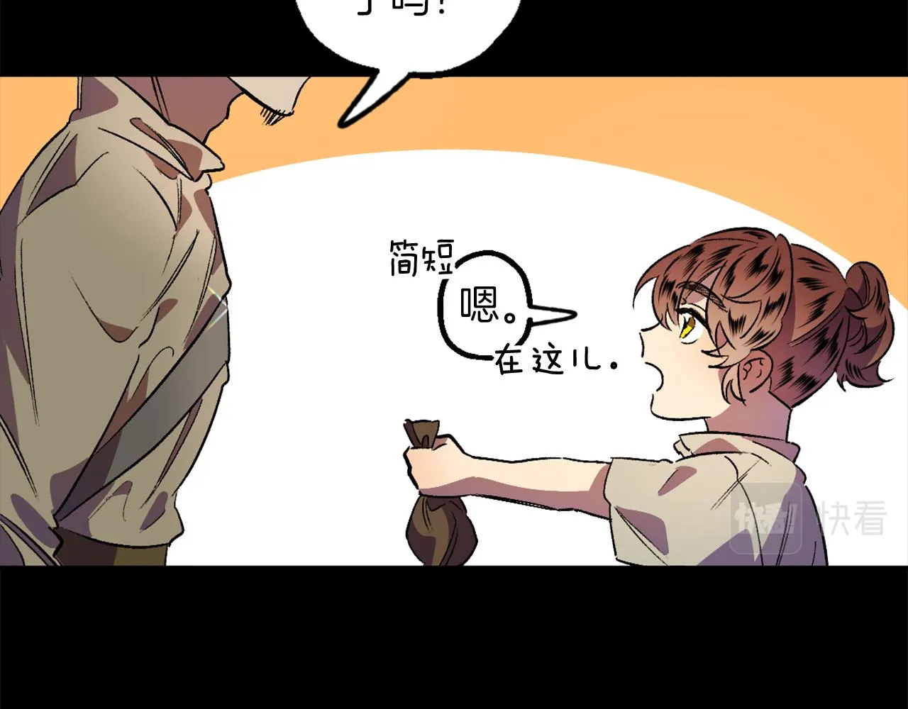 第7话 起名废 第99页