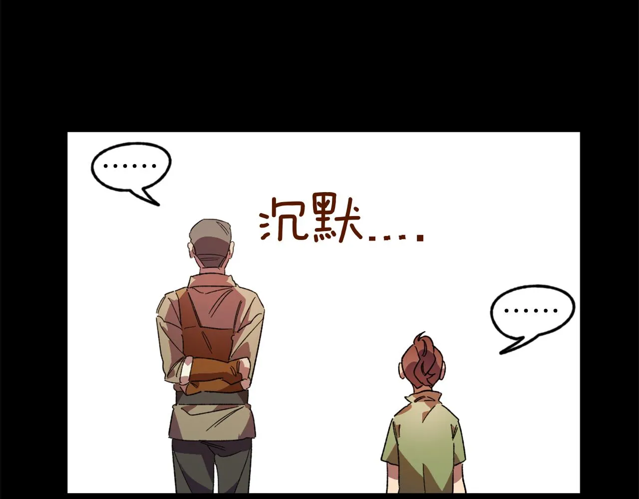 第7话 起名废 第100页