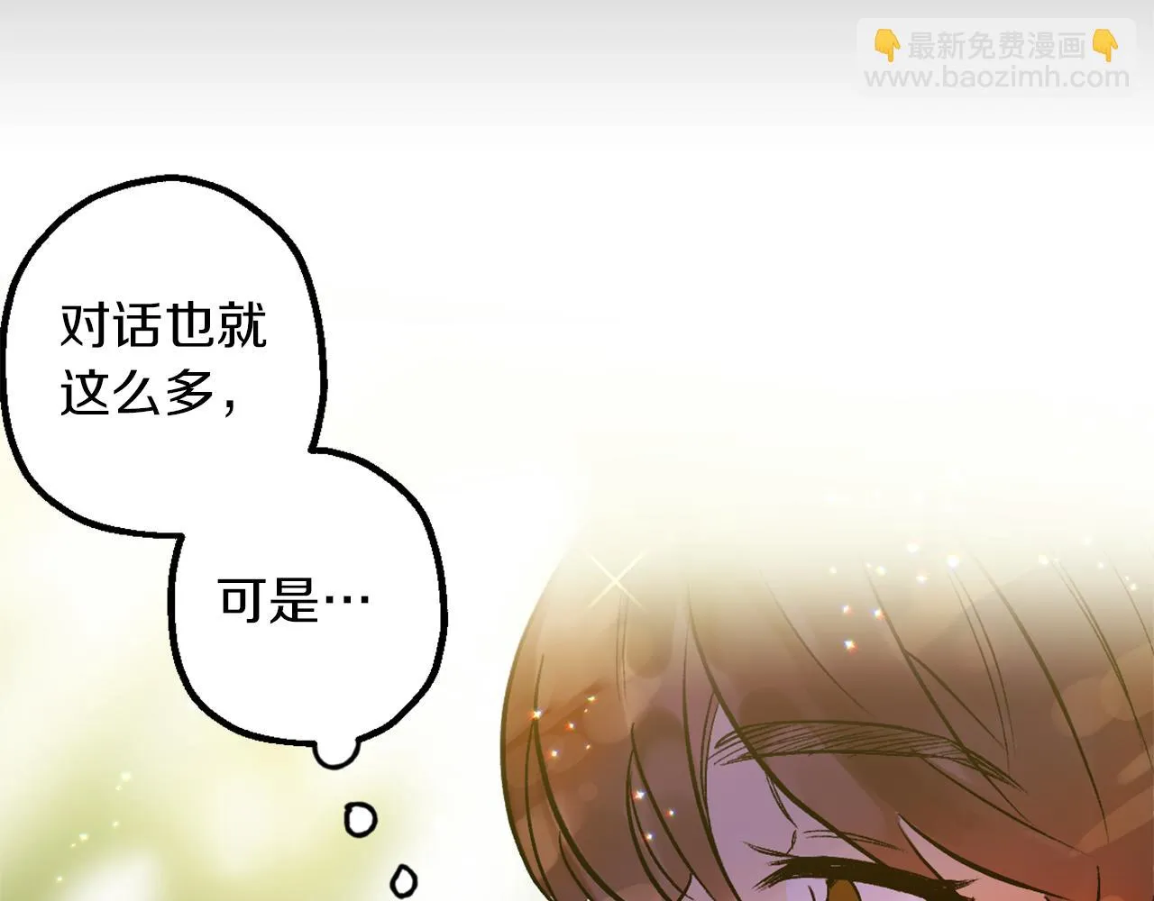 第7话 起名废 第102页
