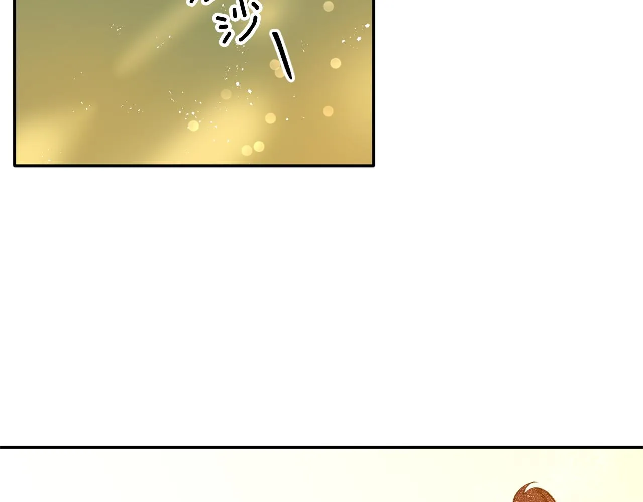 第7话 起名废 第105页