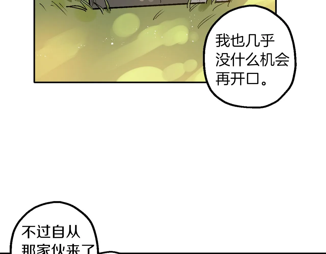 第7话 起名废 第109页