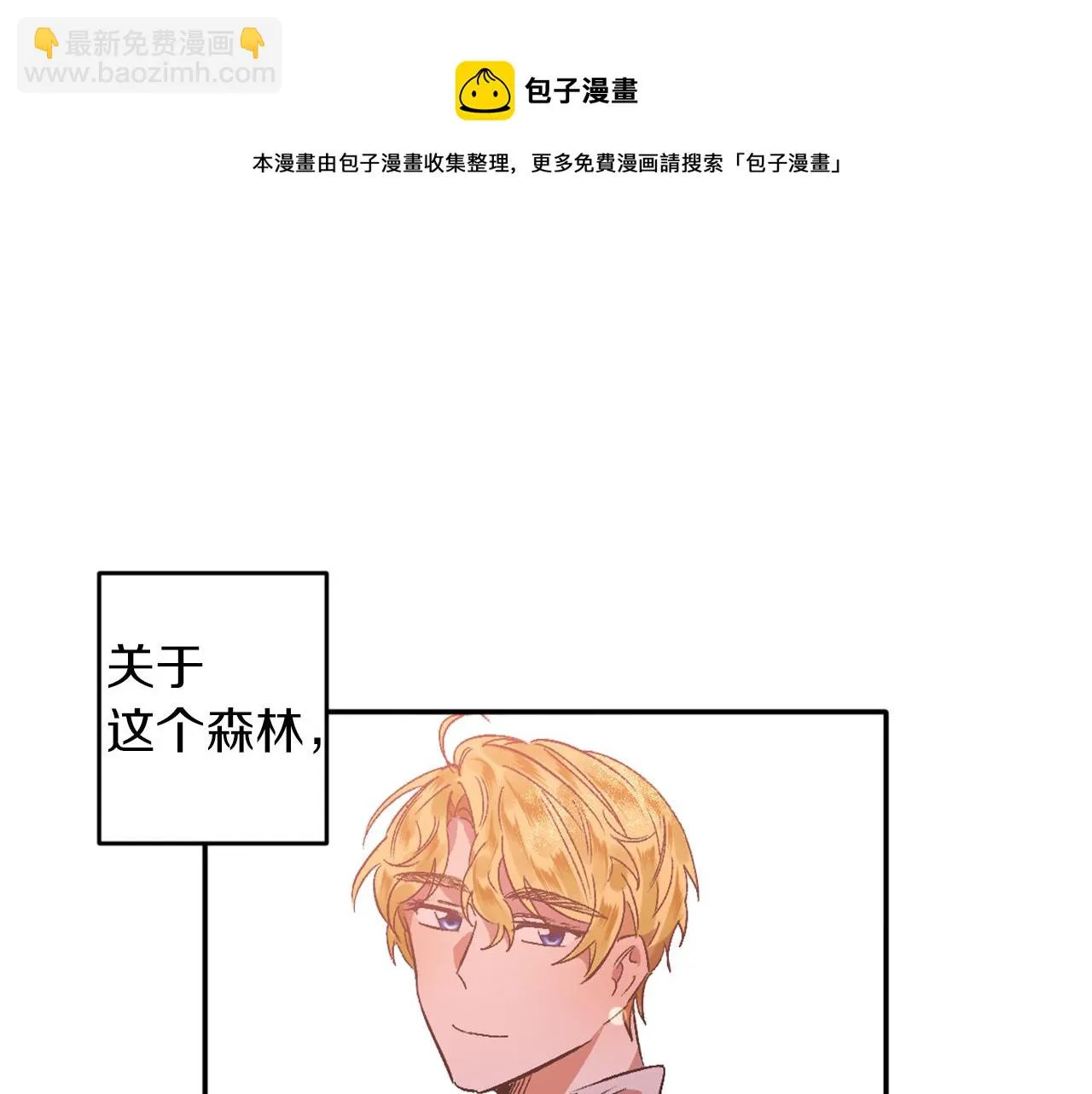 第7话 起名废 第111页