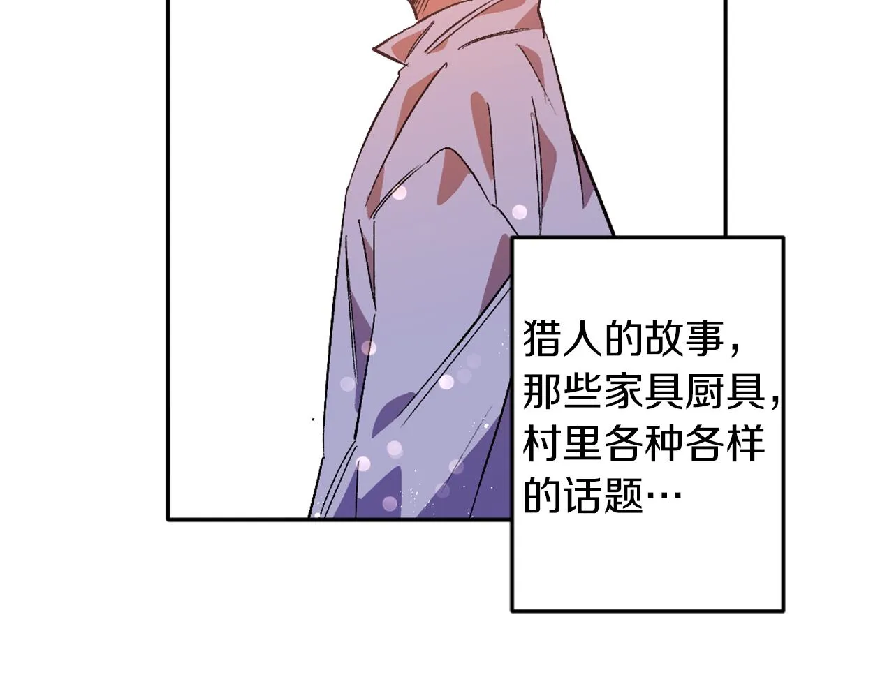 第7话 起名废 第112页