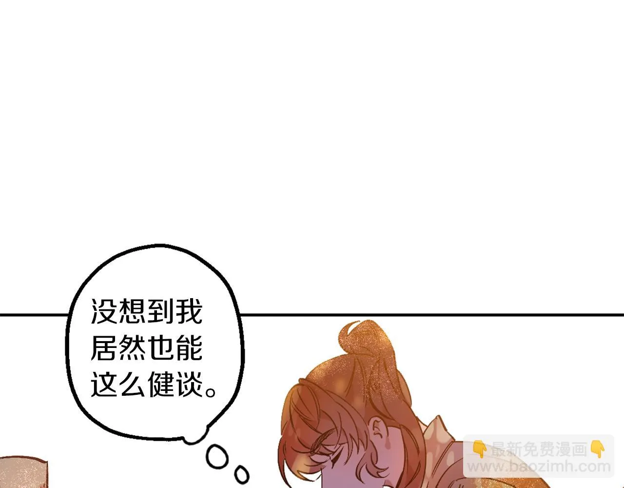 第7话 起名废 第113页