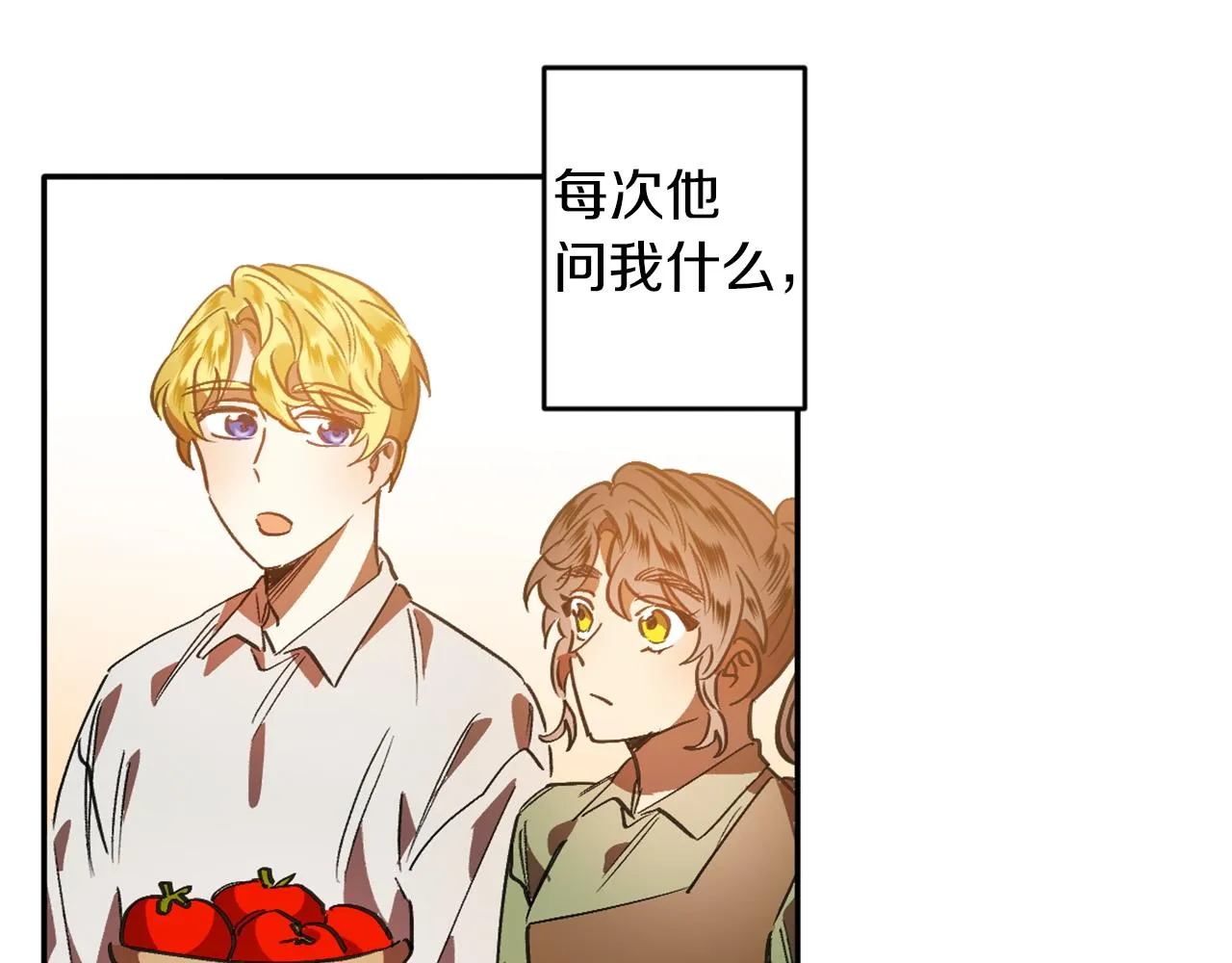 第7话 起名废 第116页
