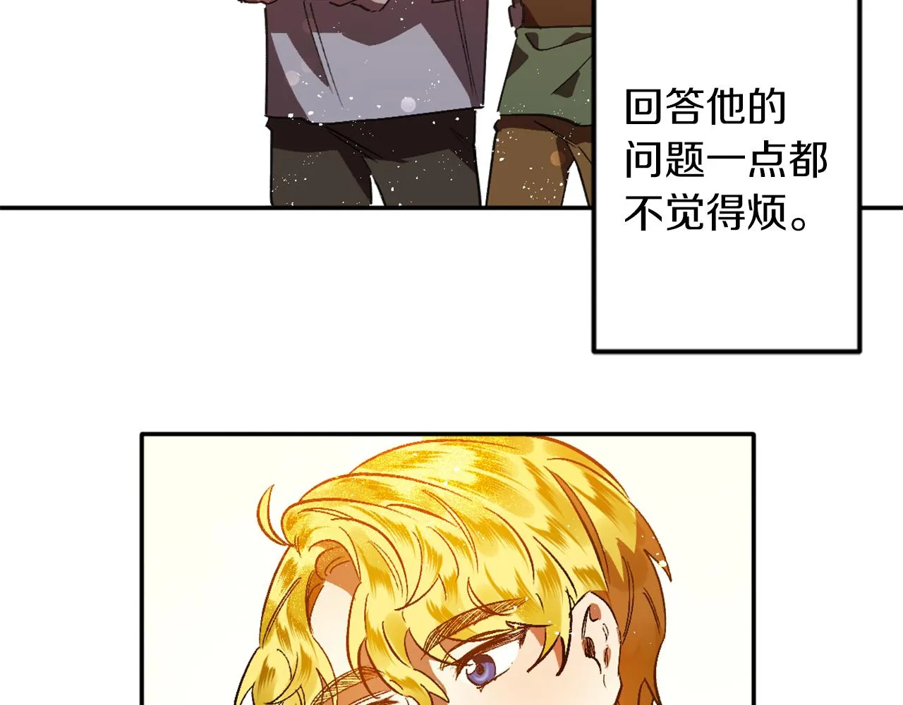 第7话 起名废 第120页