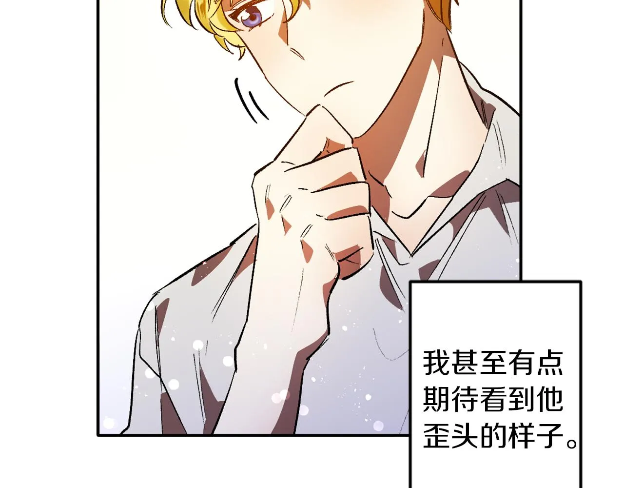 第7话 起名废 第121页