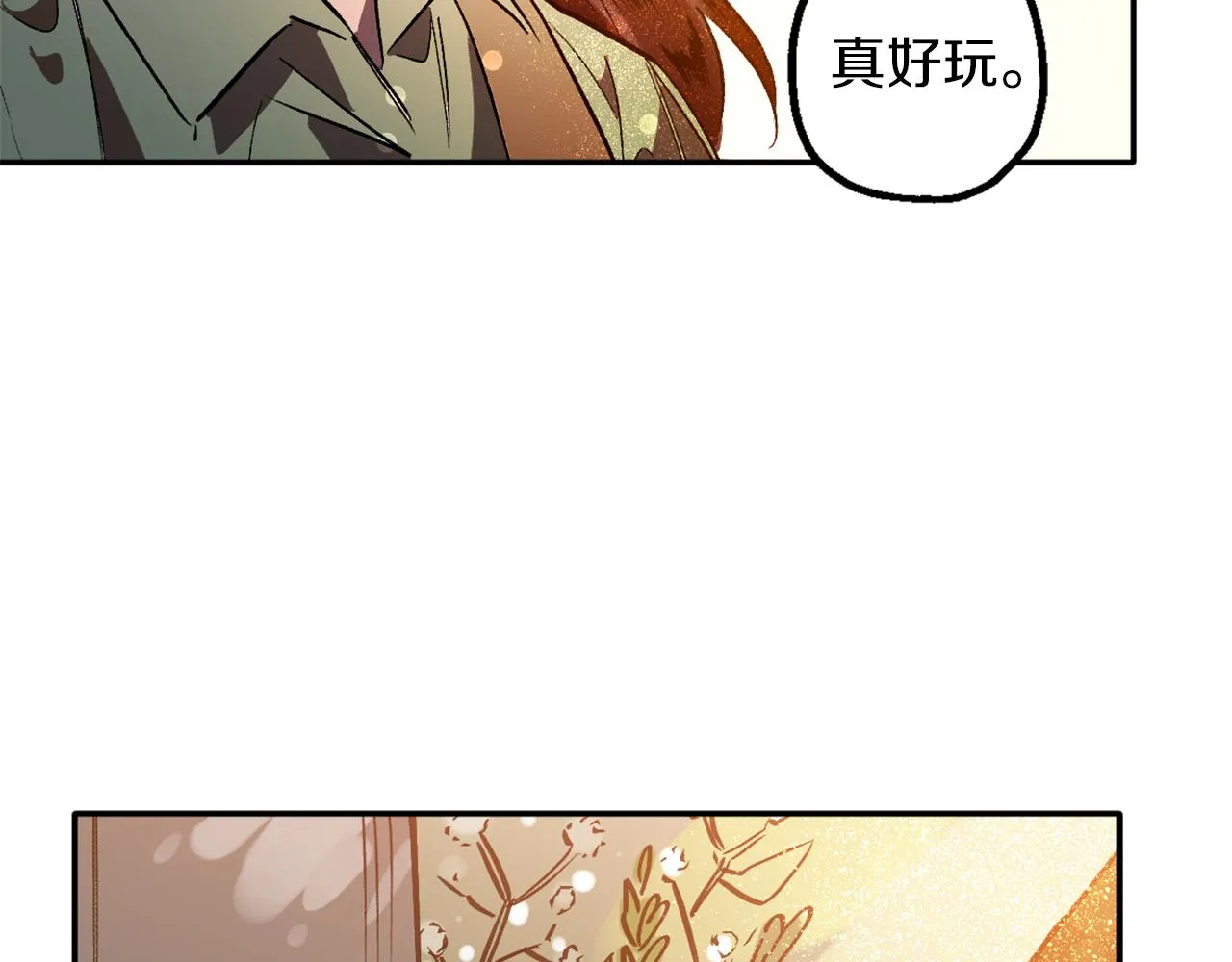 第7话 起名废 第123页