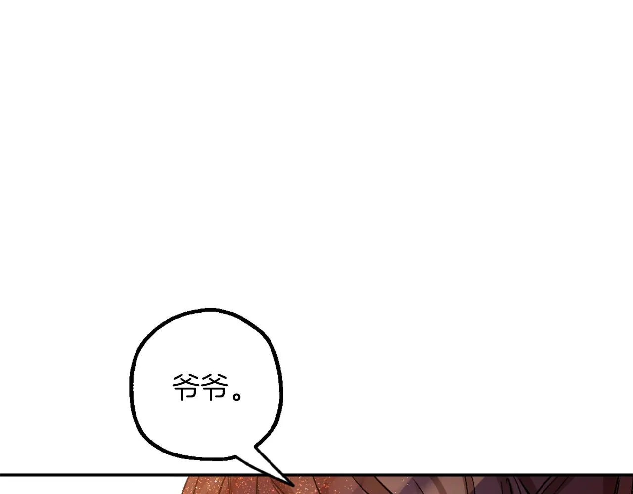 第7话 起名废 第125页