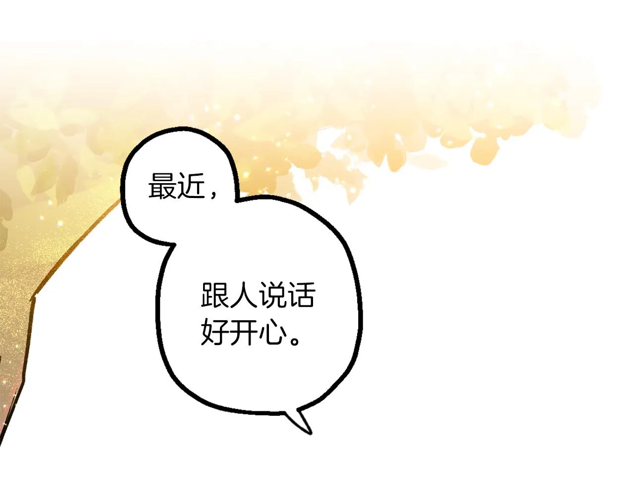第7话 起名废 第127页