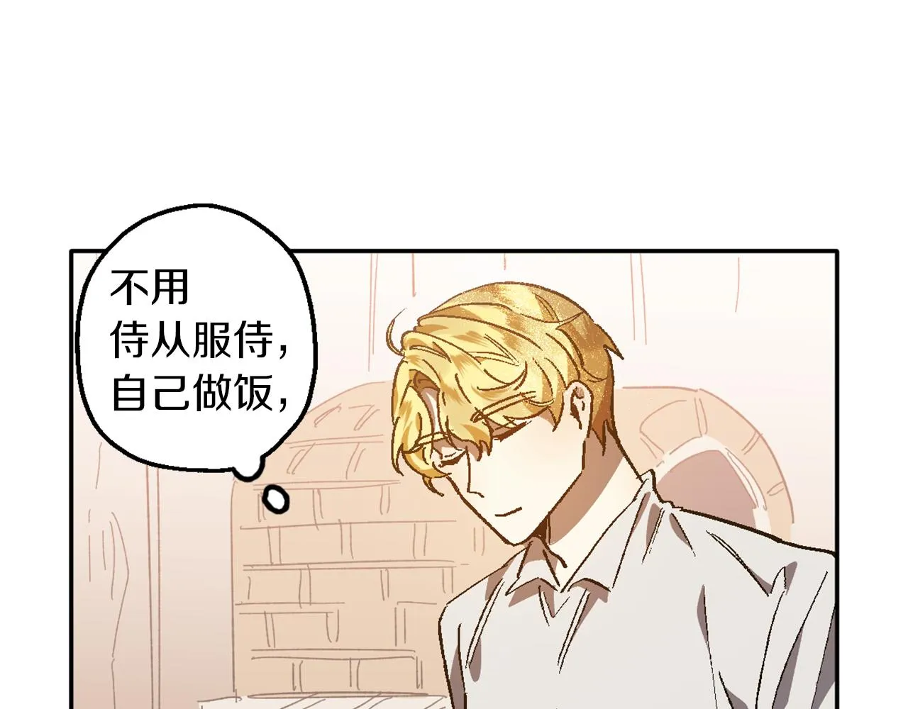 第8话 小木屋外面很危险 第7页