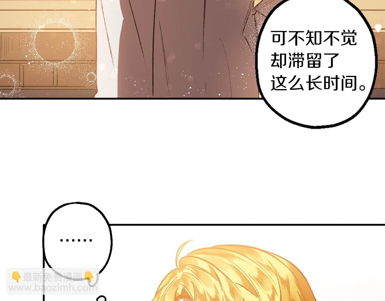 第8话 小木屋外面很危险 第26页