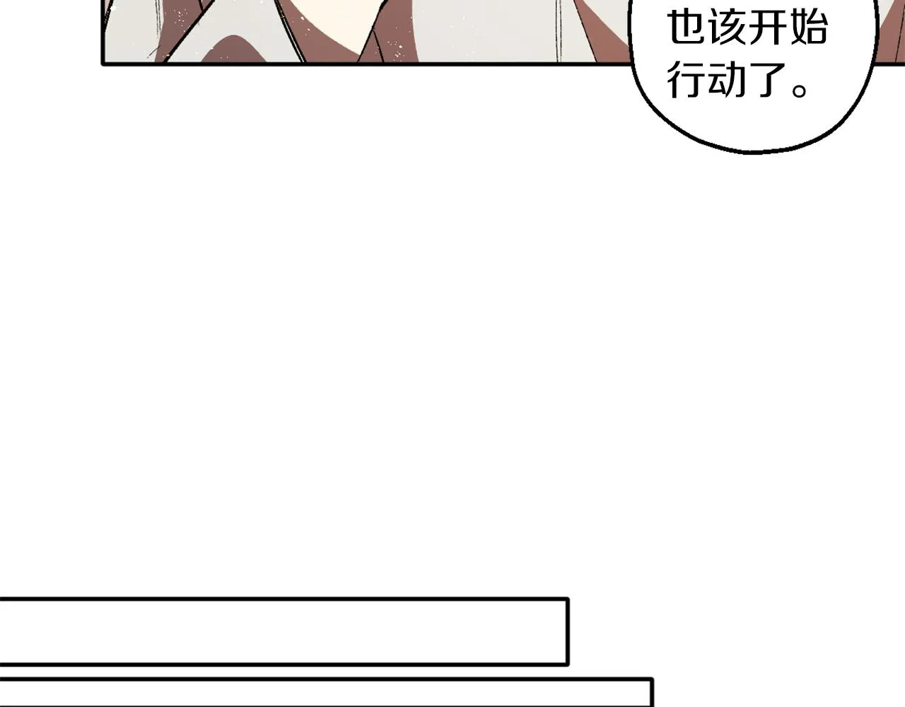 第8话 小木屋外面很危险 第28页