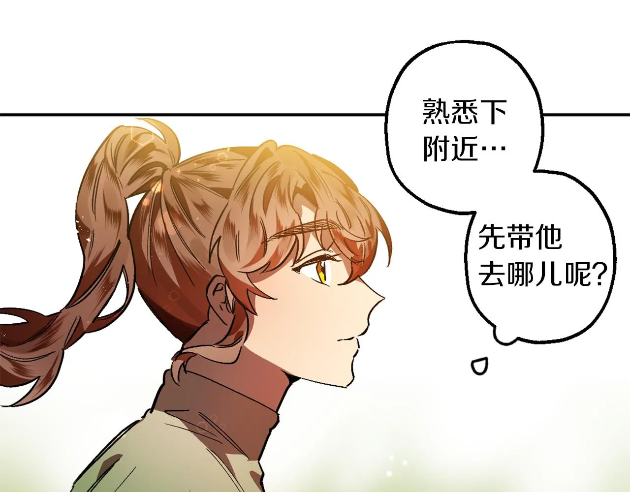 第8话 小木屋外面很危险 第38页