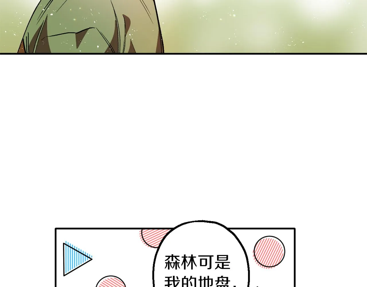 第8话 小木屋外面很危险 第39页